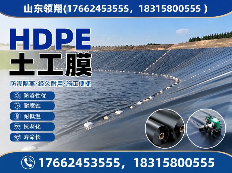 泉州HDPE土工膜展示图